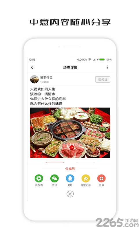 一句话心情签名