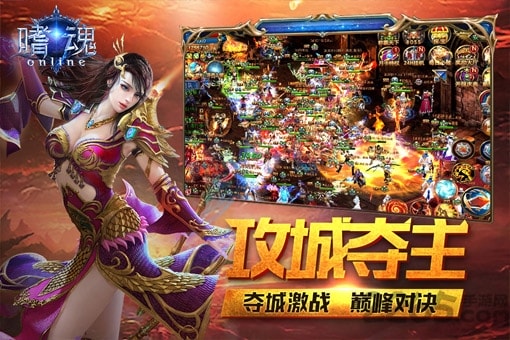 嗜魂online