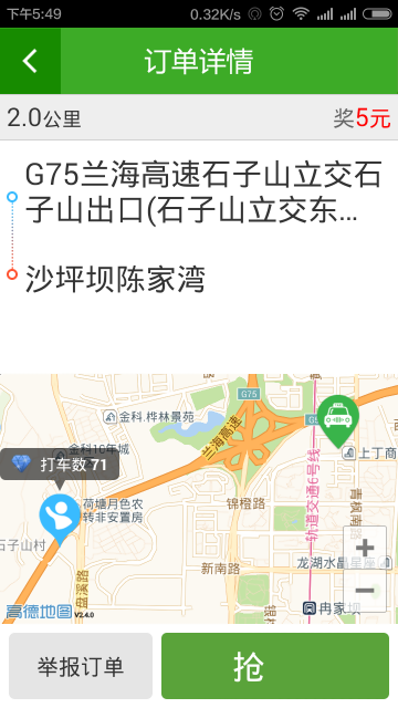 96166司机