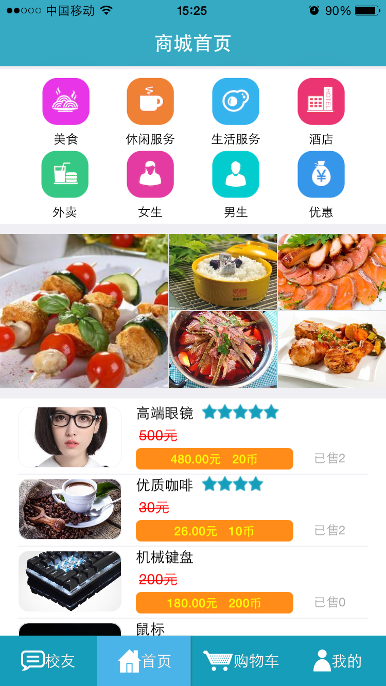 笑一校