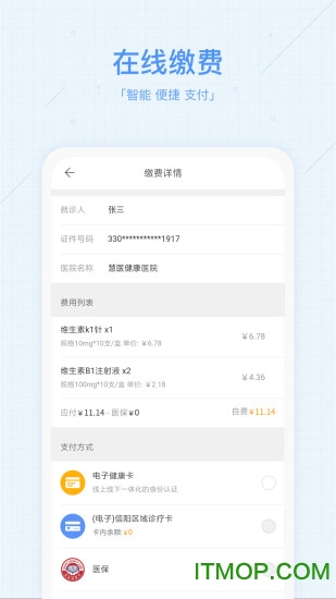 健康信阳