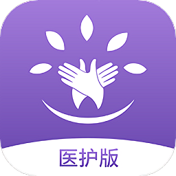 良友医护版