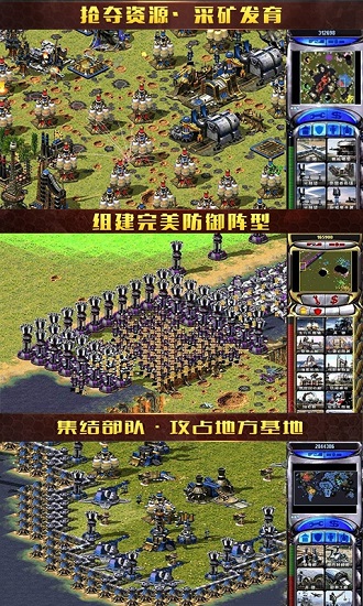 红警：尤里的复仇