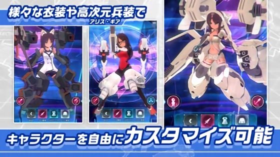 アリス・ギア・アイギス