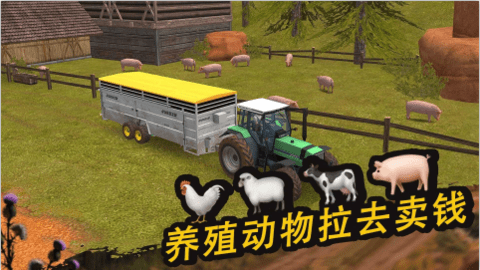 农场精英