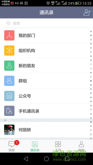 东软OA
