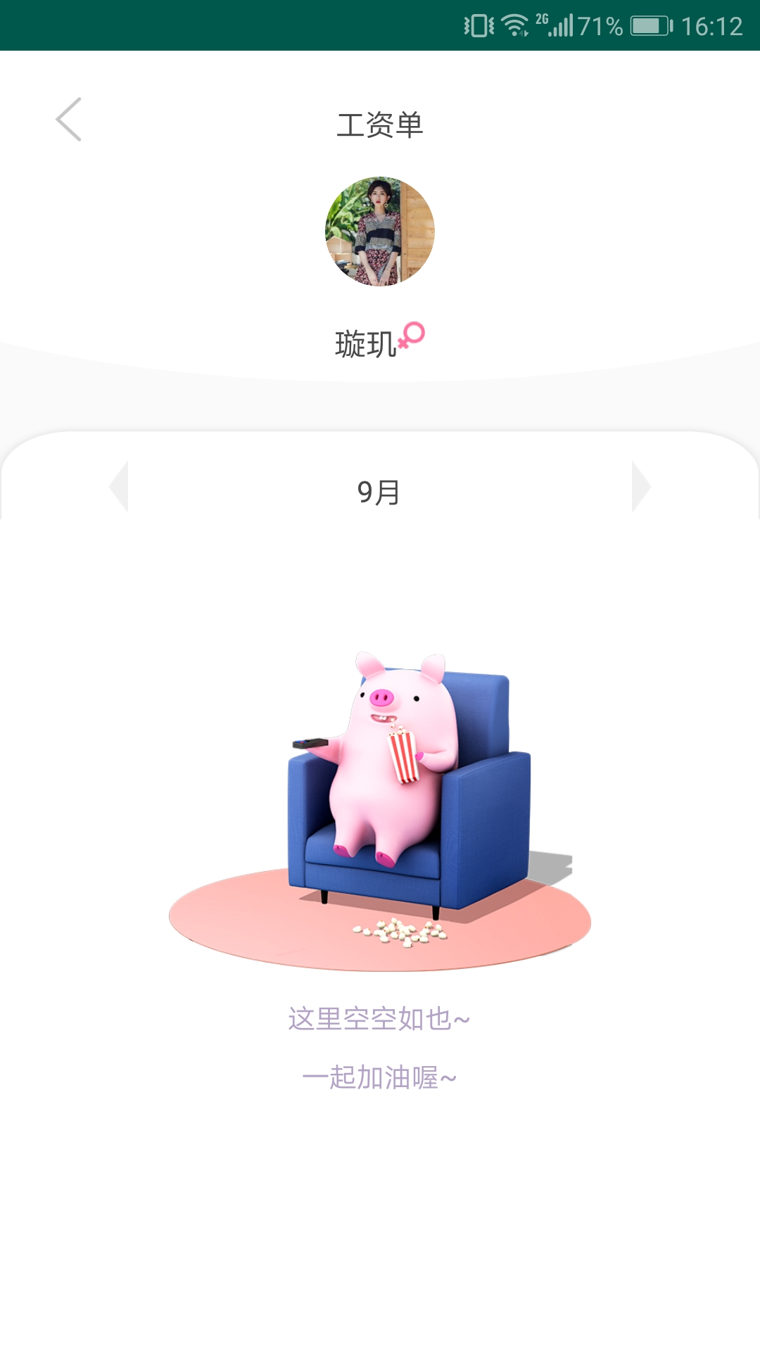 小鹰学院老师端