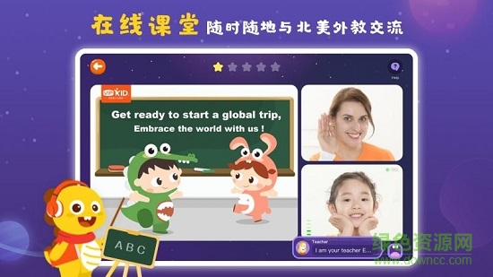 VIPKID学习中心