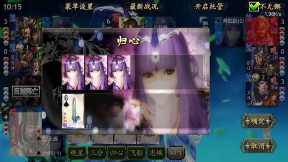 三国KILL全神将少司命