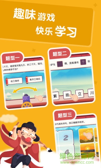 爱学习