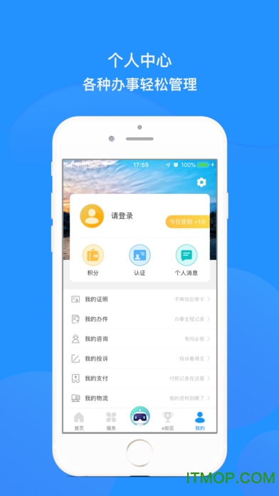 天津政务