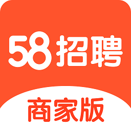 58同城招聘商家版