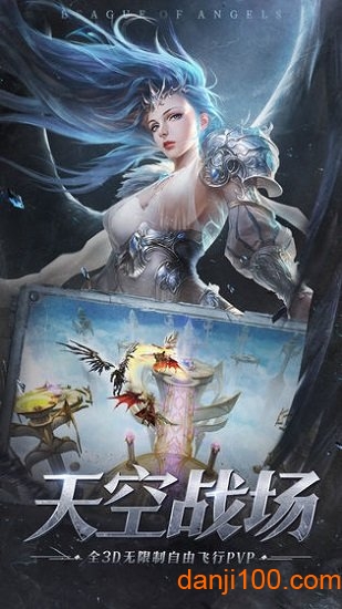 女神联盟：征服