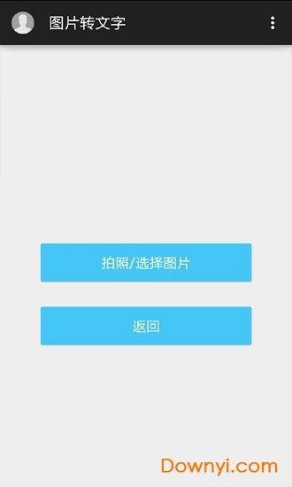 图片转文字