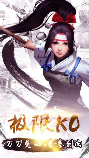 街斗霸王