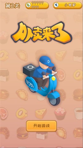 TakeawayComing安装器