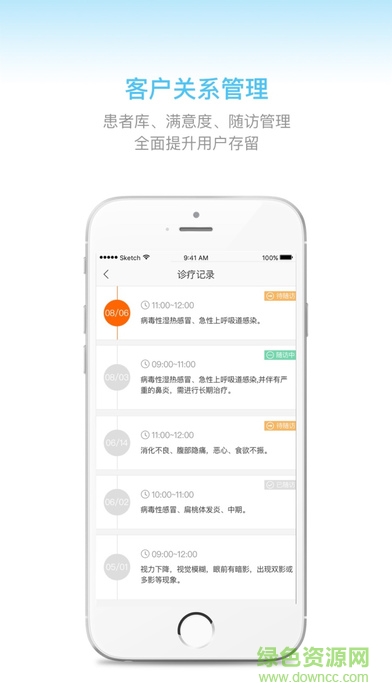 万家医疗