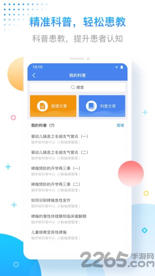 智呼吸