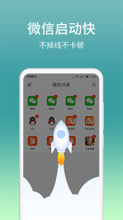 微分身