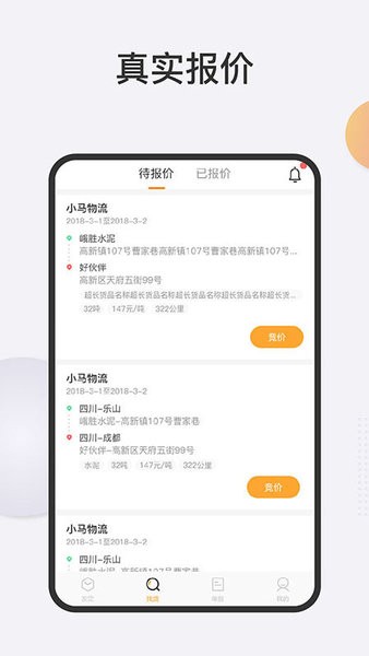炬申智运