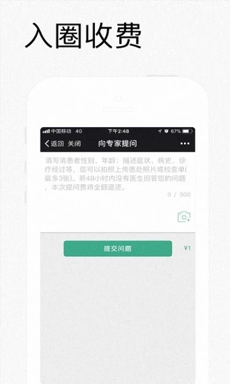明医明诊
