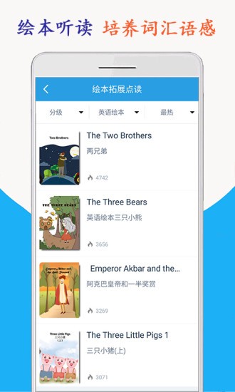 小学英语三年级海马点读