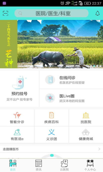 好医网