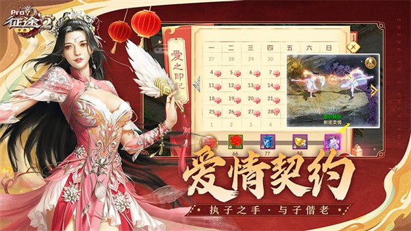征途2