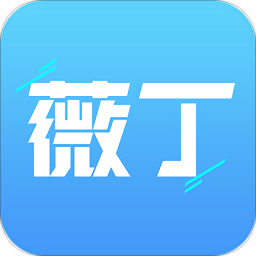 薇丁办公