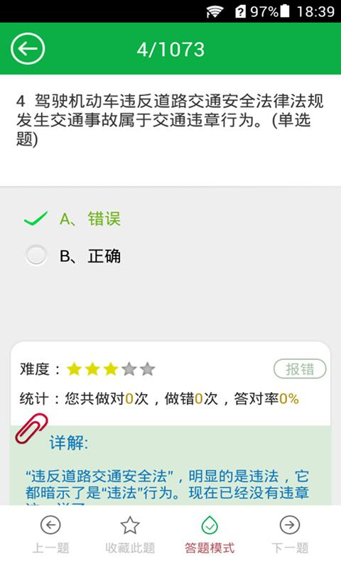驾考自学