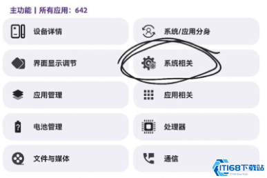 爱玩机