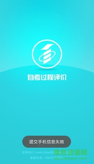 自考过程评价