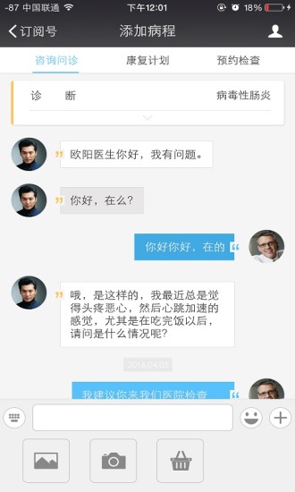 臻橙医生