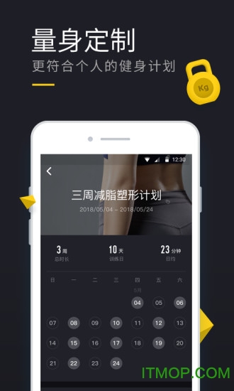 云麦运动