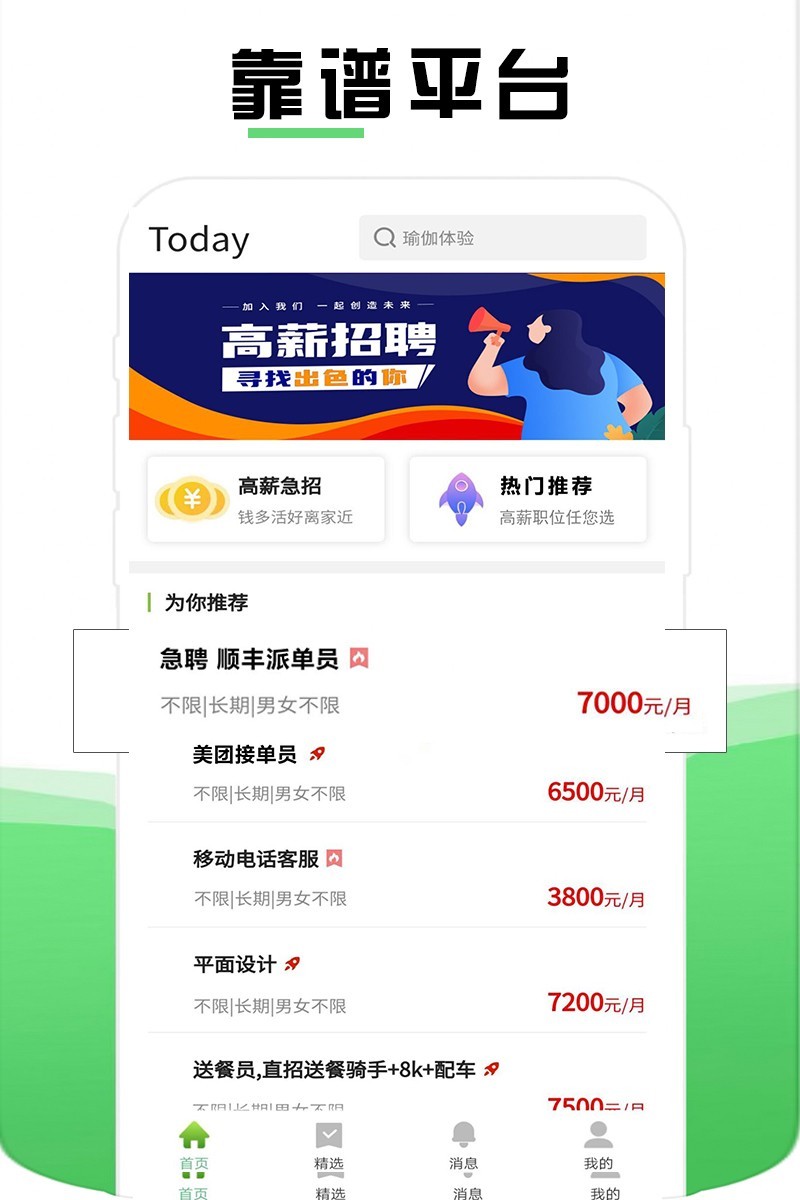 靠谱AI
