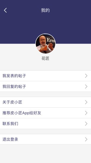 皮小匠