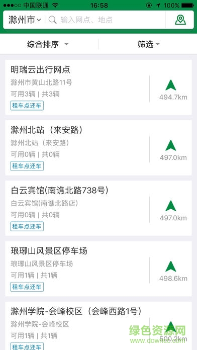 明瑞云出行