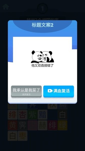 我眼神贼溜