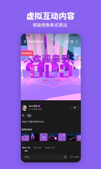 bud苹果版