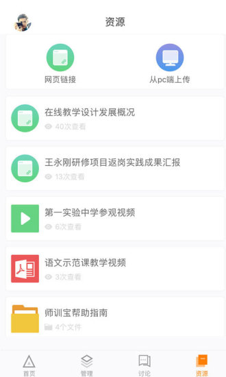 师训宝学员端
