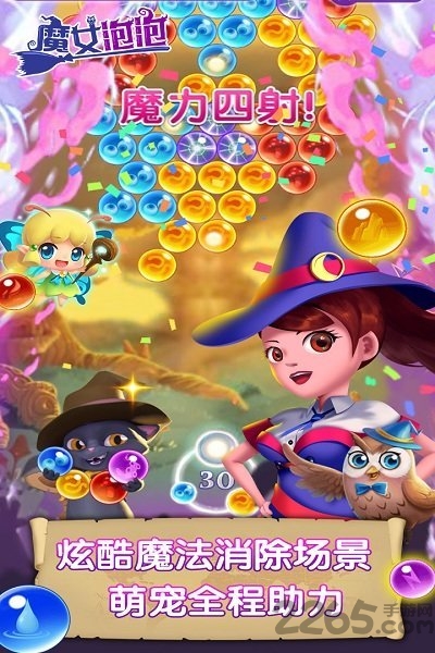 魔女泡泡