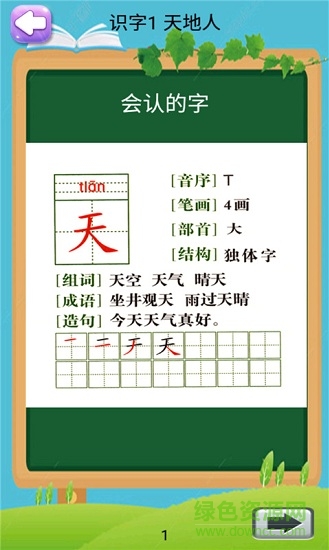 一年级语文上册部编版