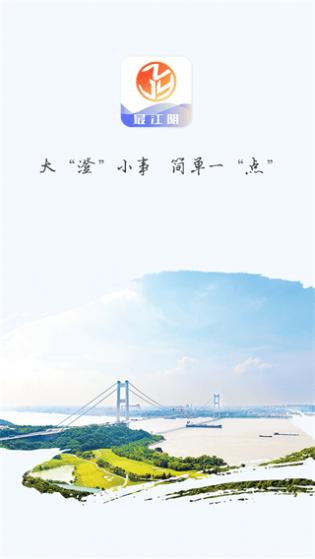 最江阴