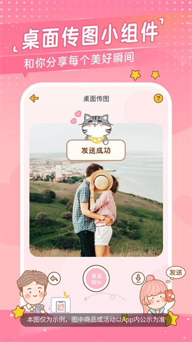 心动日常app最新版