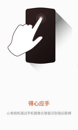 心电相机