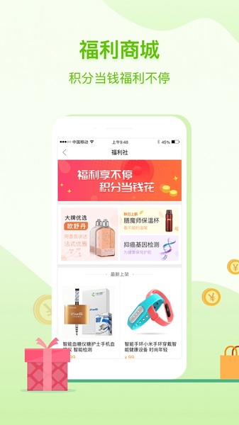航天呦呦健康管理中心