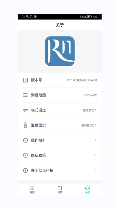 仁诺耳温
