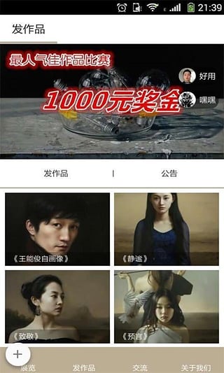 艺术说