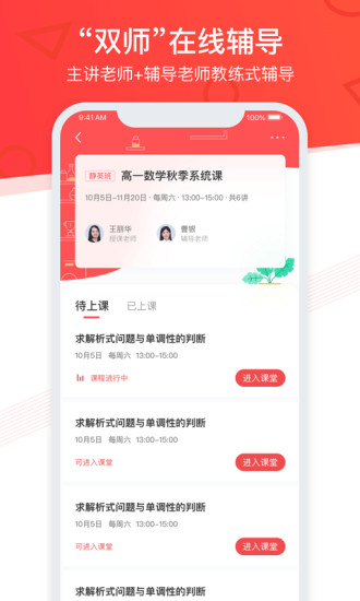 掌门学堂