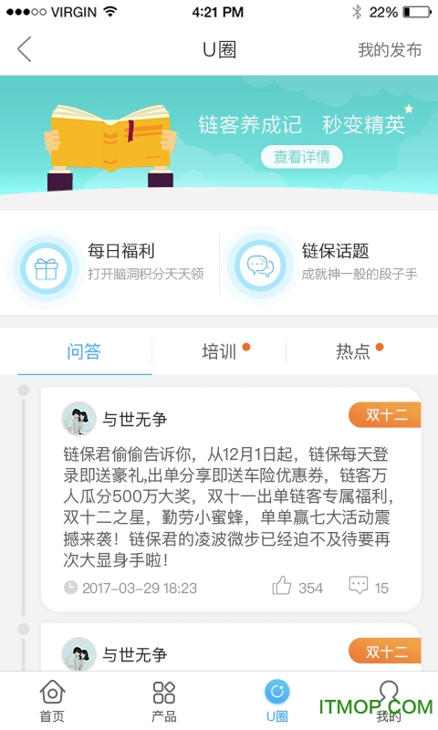 U粉通